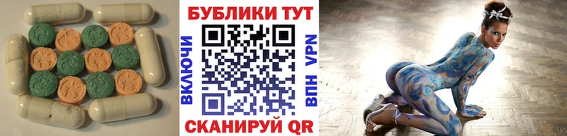 Экстази 250 мг купить закладку Новосиль
