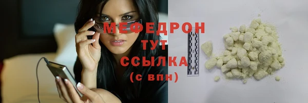мяу мяу кристалл Алексеевка