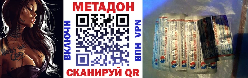 МЕТАДОН VHQ  Новосиль 